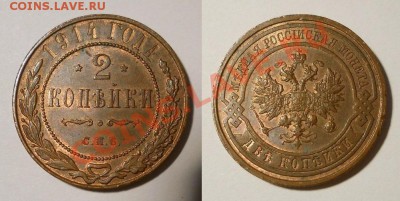 Небольшая рапродажа - 1р. 1824, 5к. 1833, 5к. 1858, 2к. 1820 - 2 копейки 1914