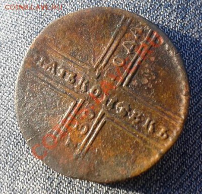 2 коп. 1900 ( жёлтая) + крестовик 5 к. 1730 мд + коп. 1789 е - 2012-04-17 18.42.57-1