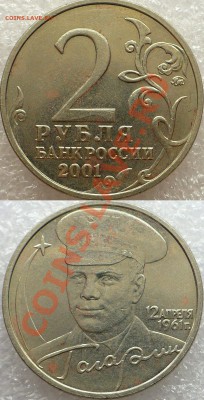 04 - Гагарин