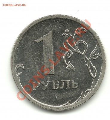 1рубль 2009г. ММД магн. шт.2.2Г? - 1рубль 001