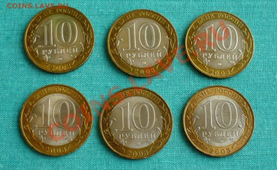 10-ки БМ, РФ - мешковые и из оборота. - P1050228.JPG