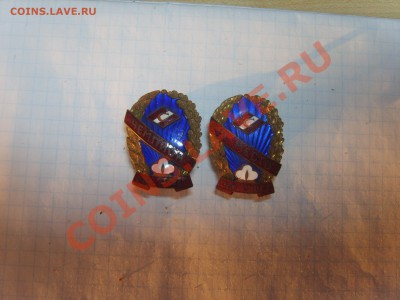 Спартак 2 знака. На оценку. - S8302252.JPG