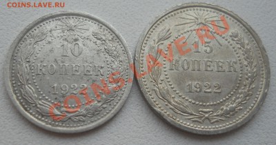 Серебро Советов 1921-1930 гг - 1