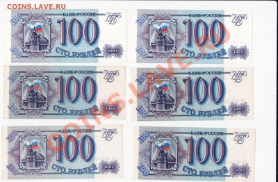 Банкноты России на продажу. - IMG_0009