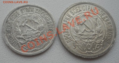 Серебро Советов 1921-1930 гг - 2