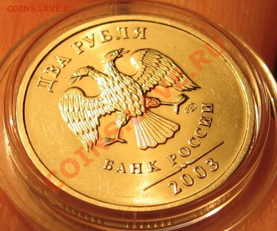2 рубля 2003 спмд aUNC без обращения оценка - dfs