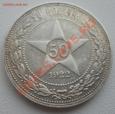 Серебро Советов 1921-1930 гг - 1