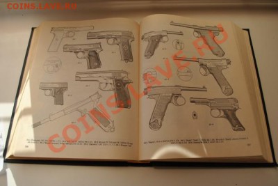 Справочник по стрелковому оружию А.Б. Жук - DSC_1573.JPG