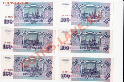 Банкноты России на продажу. - IMG_0010