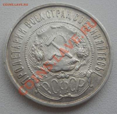 Серебро Советов 1921-1930 гг - 2
