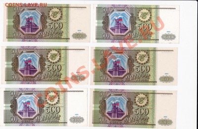 Банкноты России на продажу. - IMG_0011