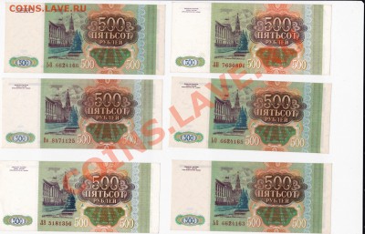 Банкноты России на продажу. - IMG_0012