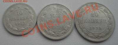 Серебро Советов 1921-1930 гг - 1