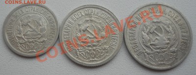 Серебро Советов 1921-1930 гг - 2