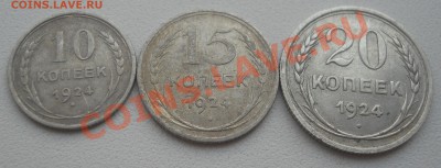 Серебро Советов 1921-1930 гг - 1