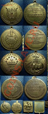 Пробные медали или брак? - DSC00001.JPG