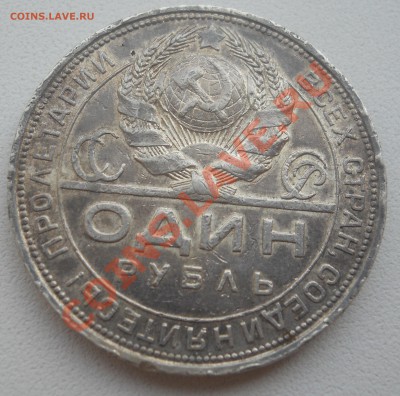Серебро Советов 1921-1930 гг - 2