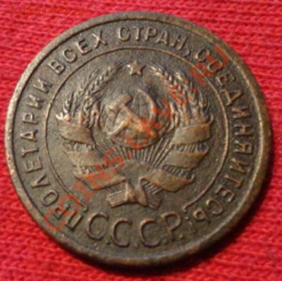 1 копейка 1924 год - DSC01470.JPG