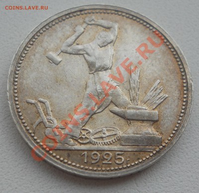 Серебро Советов 1921-1930 гг - 1