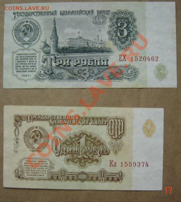 Боны 1961г. 6шт. 22.04.2012г до 21.00 - DSC04263.JPG