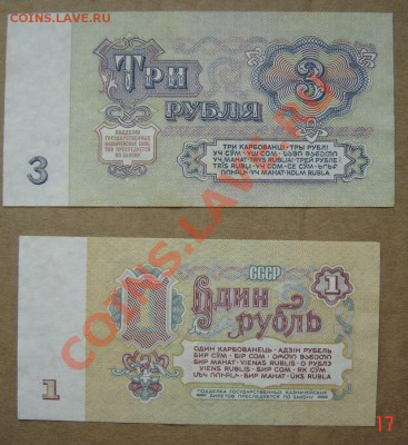 Боны 1961г. 6шт. 22.04.2012г до 21.00 - DSC04264.JPG