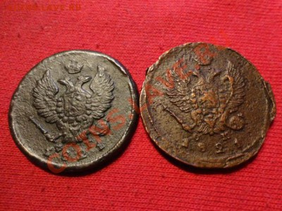 2 копейки1821г-ФГ   1821г-ЕМ - DSC01449.JPG