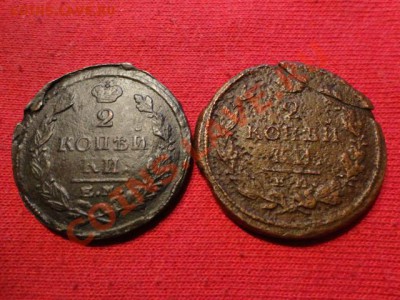2 копейки1821г-ФГ   1821г-ЕМ - DSC01450.JPG