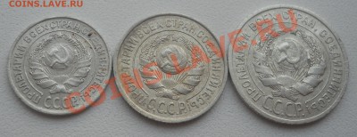 Серебро Советов 1921-1930 гг - 2