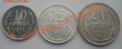 Серебро Советов 1921-1930 гг - 1