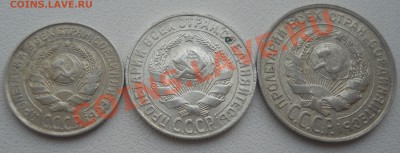 Серебро Советов 1921-1930 гг - 2