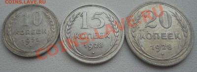 Серебро Советов 1921-1930 гг - 1