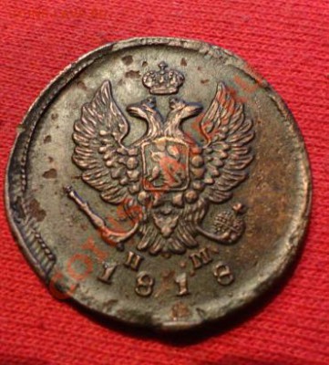 2копейки 1818 год - DSC01451.JPG