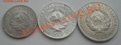 Серебро Советов 1921-1930 гг - 2