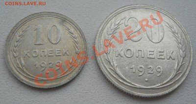 Серебро Советов 1921-1930 гг - 1