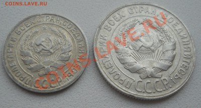 Серебро Советов 1921-1930 гг - 2
