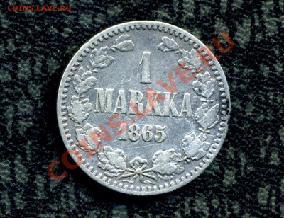 1 марка 1865 г. до 20.04.12. 22-00 мск. - img107