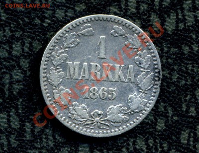 1 марка 1865 г. до 20.04.12. 22-00 мск. - img106