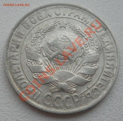 Серебро Советов 1921-1930 гг - 2