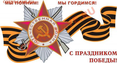 делает - прямо сейчас !!! - pobeda