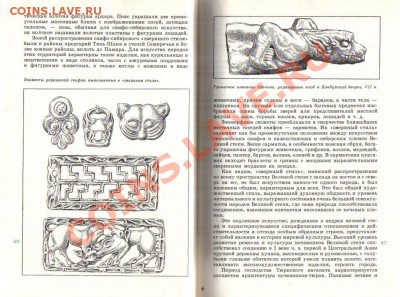 Книга Искусство стран Востока до 22.04 21.00мск - Искусство стран Востока-2