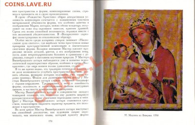 Книга Искусство Чехии и Моравии до 22.04 21.00мск - Искусство Чехии и Моравии-3