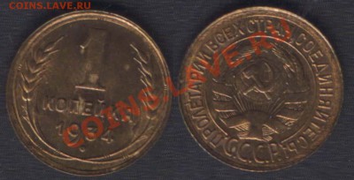 10 копеек 1937 - 1k1934
