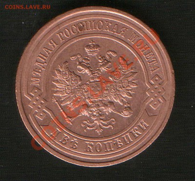 2 коп.1916г.до 21.04.12г.до 24ч.00м.Москвы. - HWScan01003