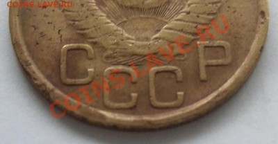 3 копейки 1948 года, л.ст.шт. 2.1 редкая уставшая до 20.4.12 - frag