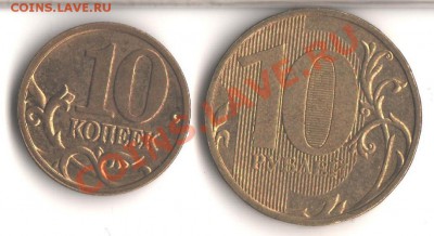 10коп2005м,10руб2011ммд полный раскол до 23.04.12 в 22.00мск - 004