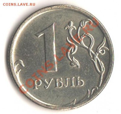 1 руб. 2009 ммд -полный раскол до 23.04.12 в 22.00 мск - 008