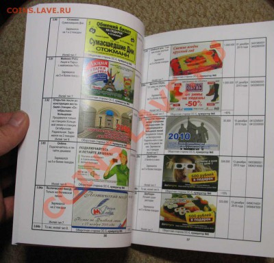 Каталог билетов московского метрополитена 2007-2011 - 133460441023002199