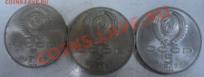 5р СССР Собор покрова на рву 3 монеты до 24.04.12 - собор покрова1.JPG