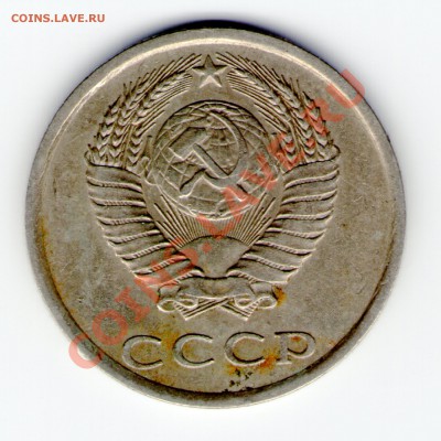 20 копеек 1984г.("сопля" на реверсе)до 21.04.12г. в 20.40 - img248