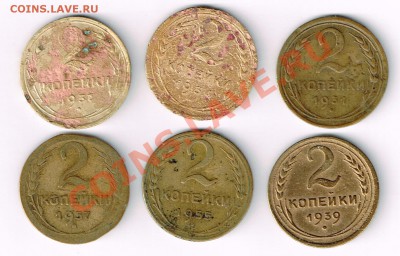 С РУБЛЯ Советы 2 коп.1931,34,37,39,55,57 до 21.04 в 21:30мск - L 1931.34.37.39.55. 57